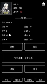 極道試煉截圖