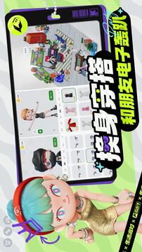 生活派對截圖