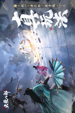 新天龍八部截圖