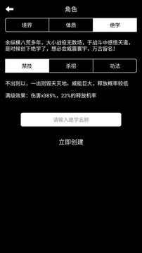 極道試煉截圖