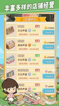 美味連連截圖