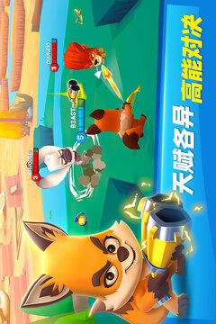 動物王者截圖