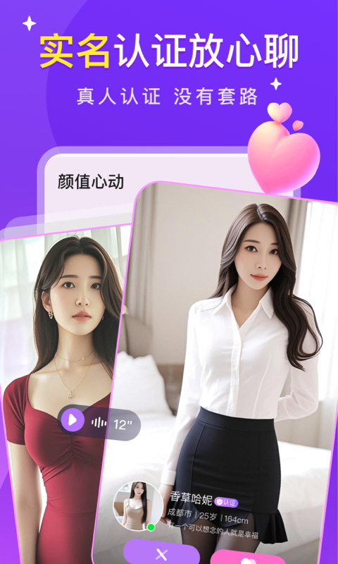 緣陌截圖預(yù)覽