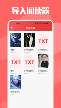 AA小說下載閱讀器截圖