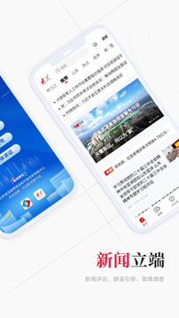 大眾新聞截圖