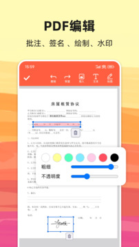 PDF轉(zhuǎn)換寶截圖