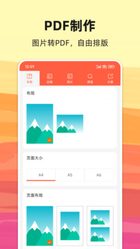PDF轉(zhuǎn)換寶截圖