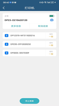 微打截圖