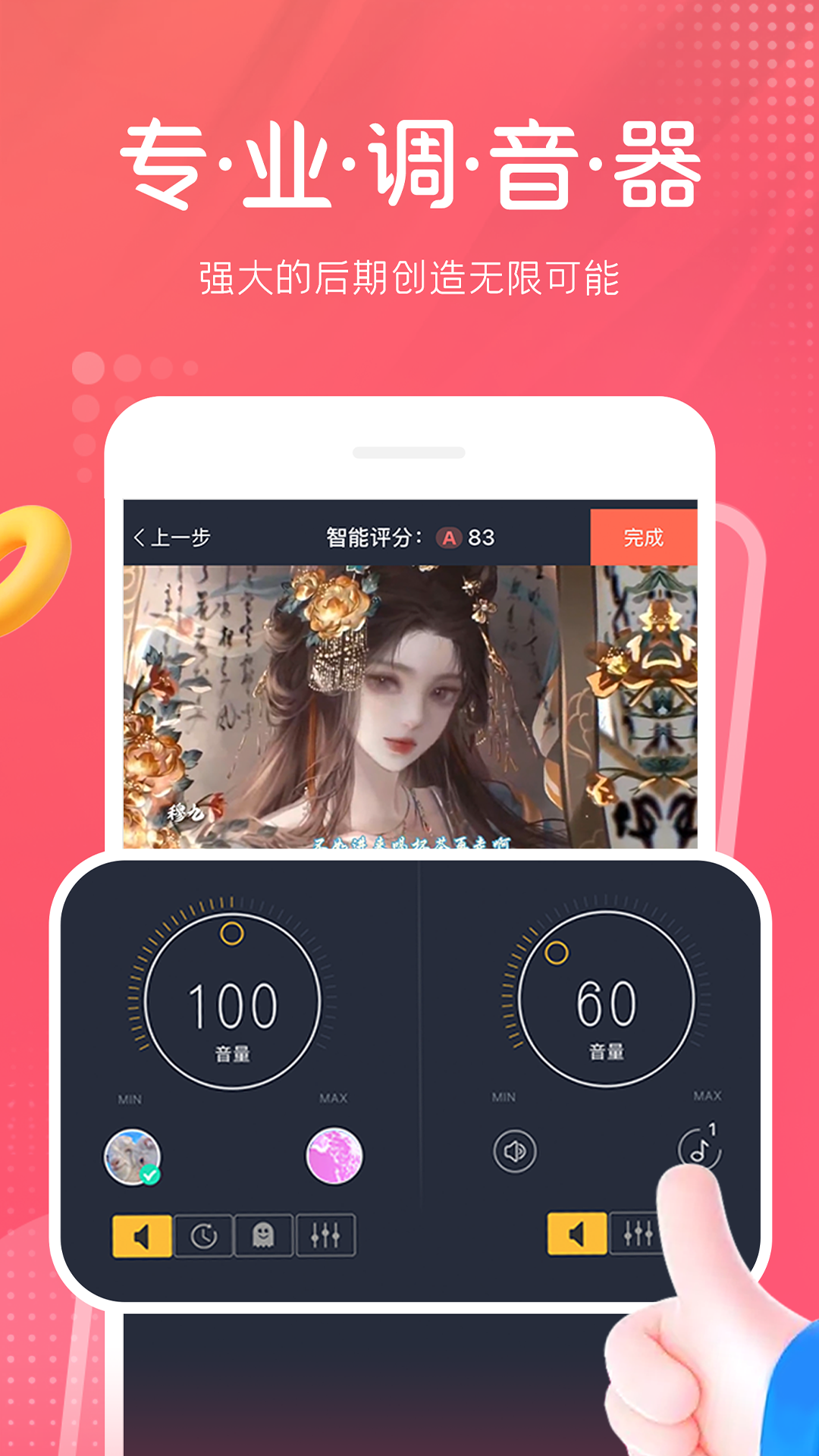 配音秀截圖預(yù)覽