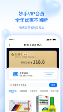 妙手醫(yī)生截圖