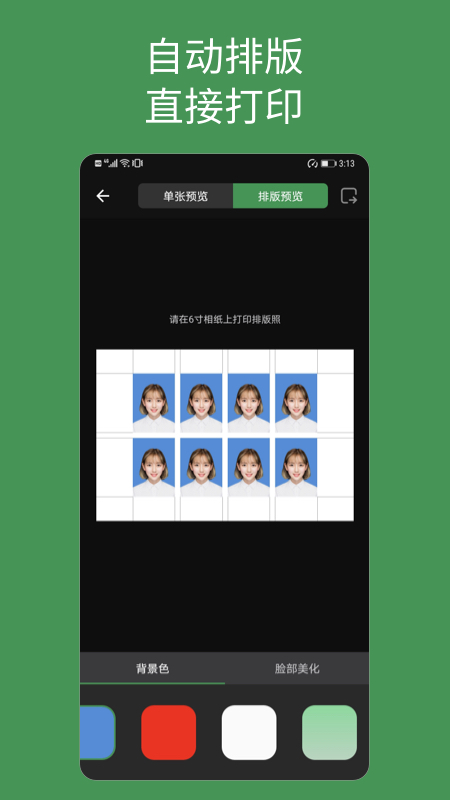 应用截图4预览