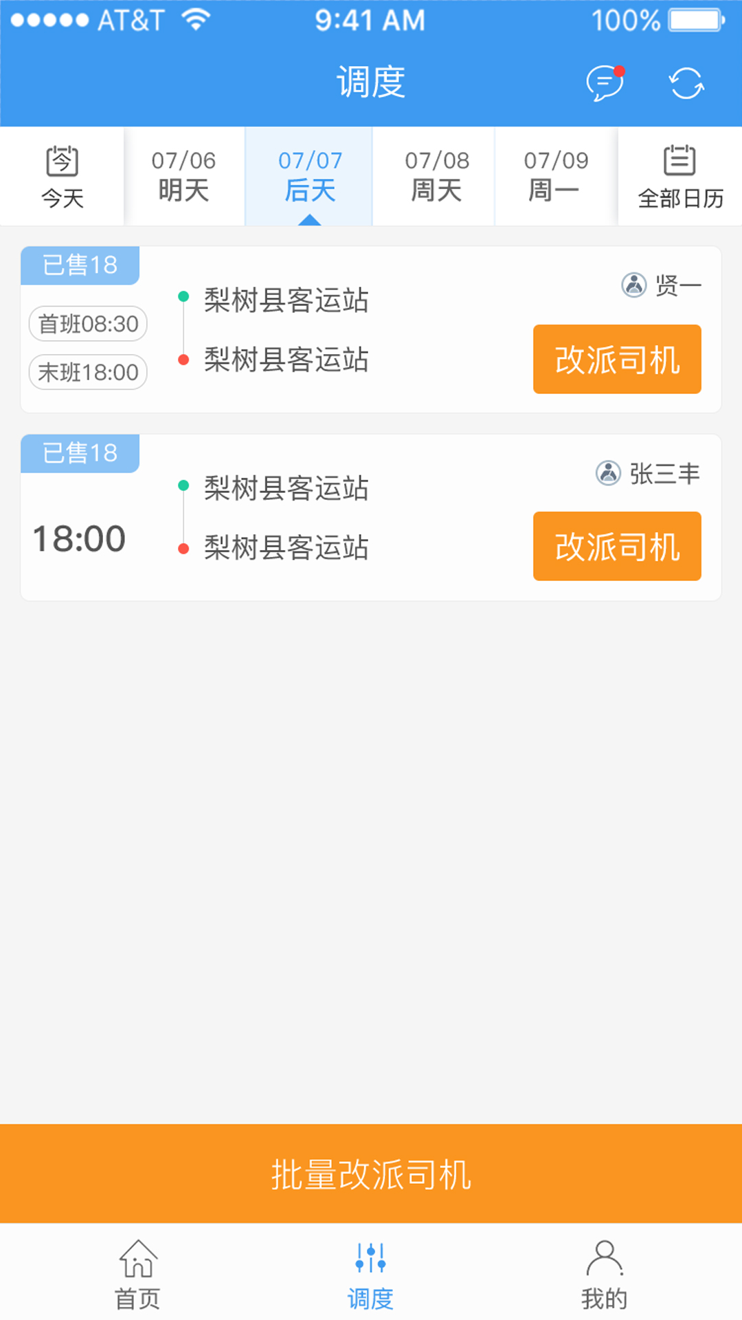 应用截图4预览