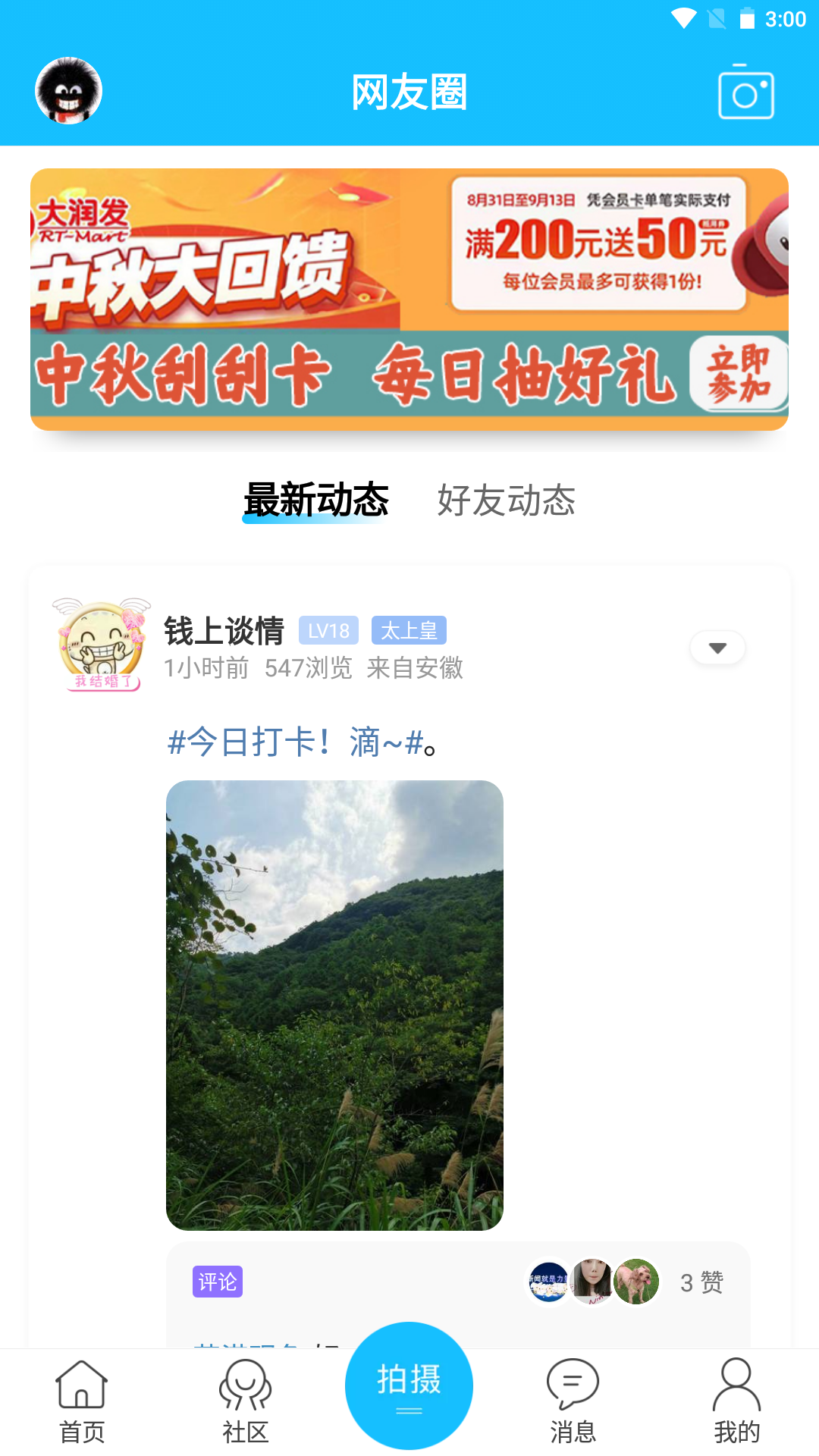 应用截图3预览