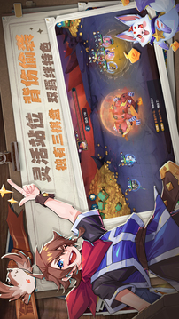 奇緣之旅截圖