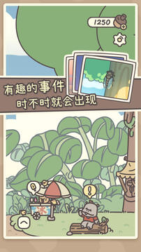 橡子屋截圖