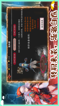 守護(hù)羅剎國截圖