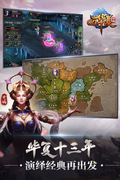 華夏截圖