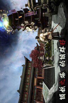 捕盜行紀截圖
