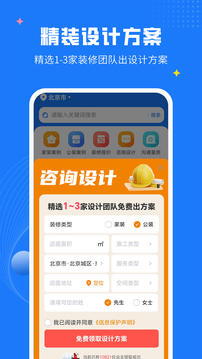 AI裝修設(shè)計(jì)截圖