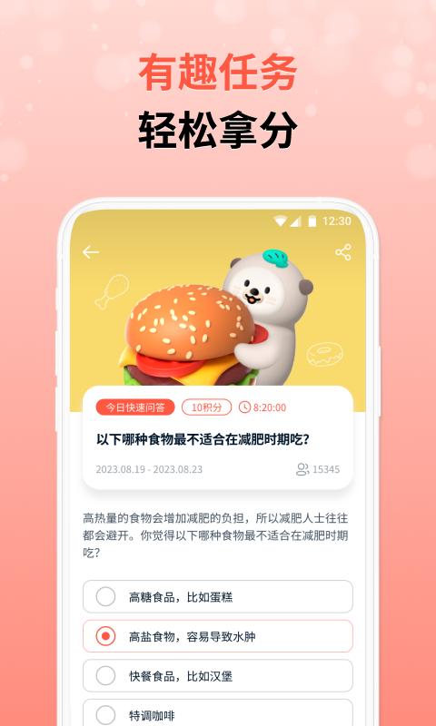 应用截图4预览
