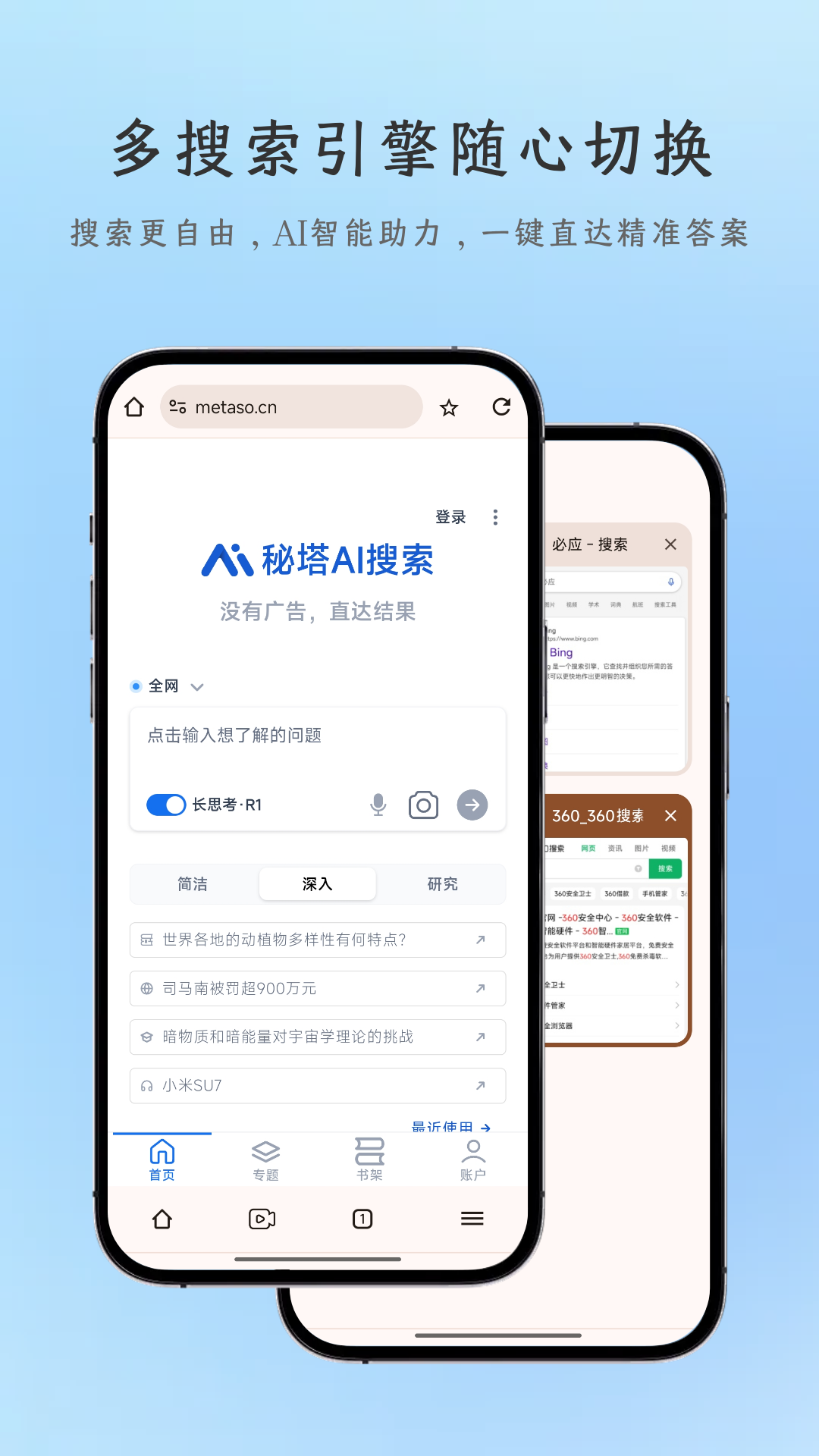 AI瀏覽器截圖預(yù)覽