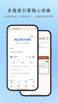 AI瀏覽器截圖