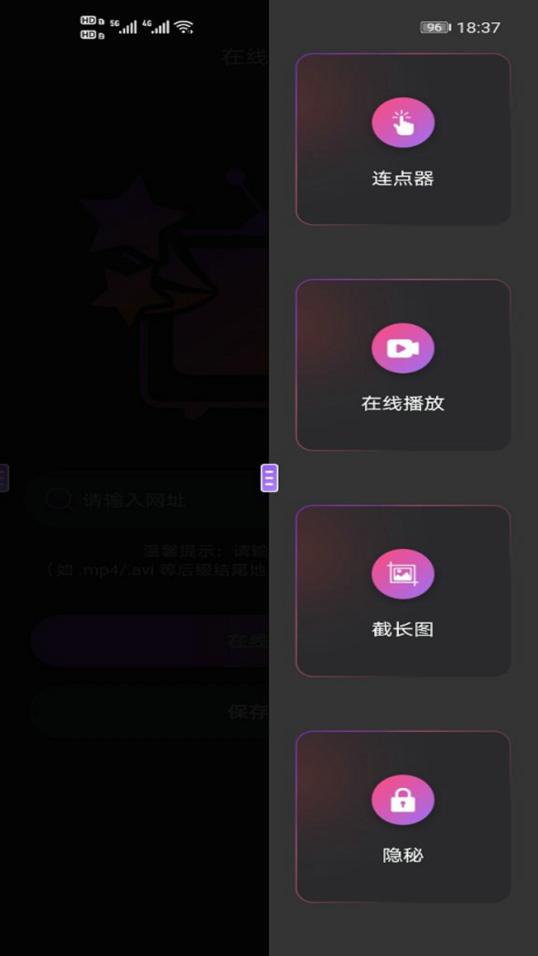 应用截图4预览