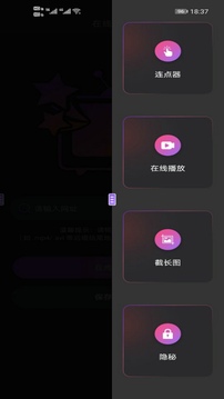 連點(diǎn)器點(diǎn)擊助手截圖
