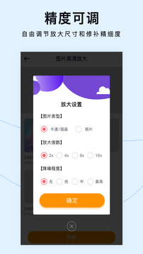 圖片清晰放大截圖