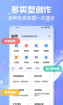 AI寫作魚截圖