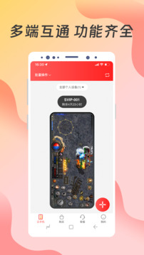 達龍云手機截圖