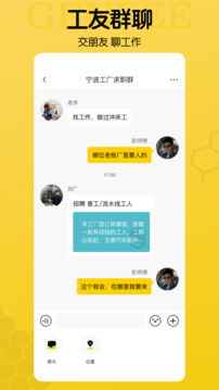 工蜂截圖