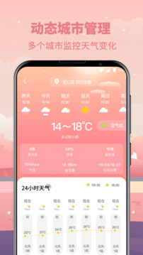 天氣老黃歷截圖