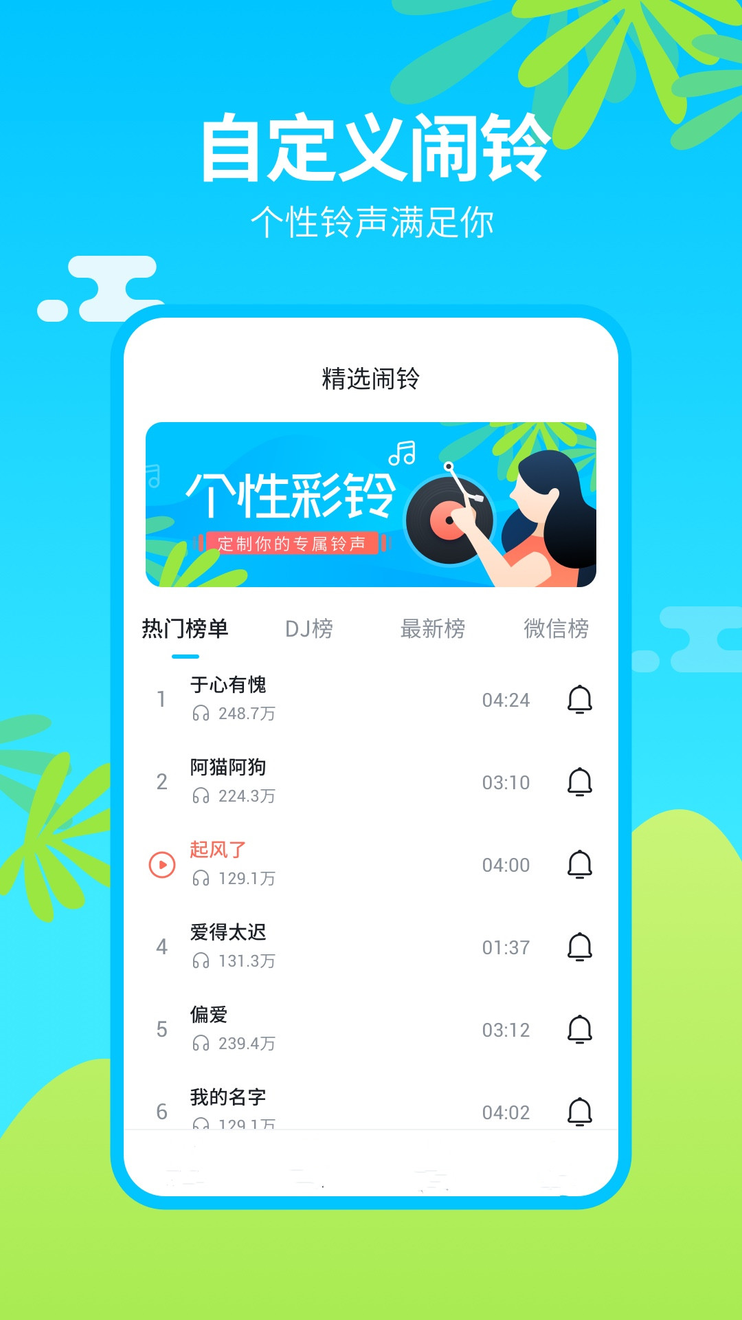 应用截图5预览