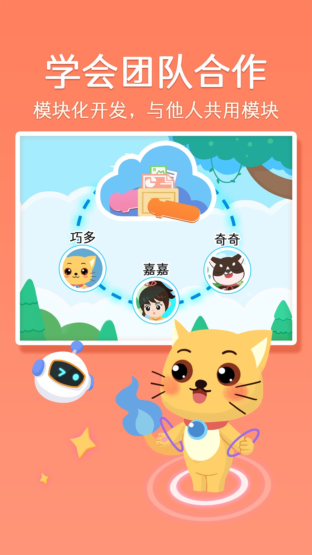 应用截图5预览