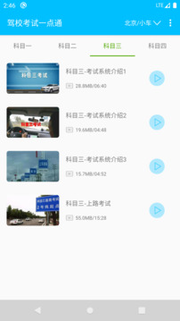駕?？荚囶}庫通截圖