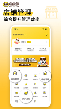寵老板截圖