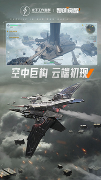 黎明覺醒：生機截圖