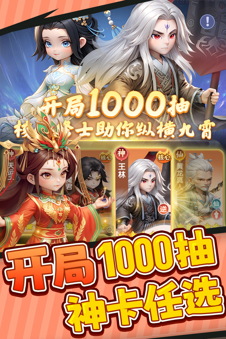 仙逆H5截圖預覽