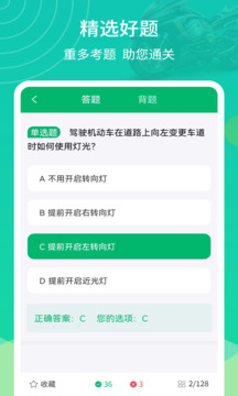 摩托駕考通截圖