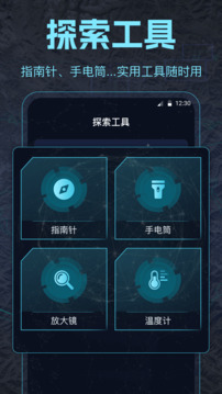 AR地球探索截圖