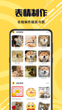 斗圖截圖
