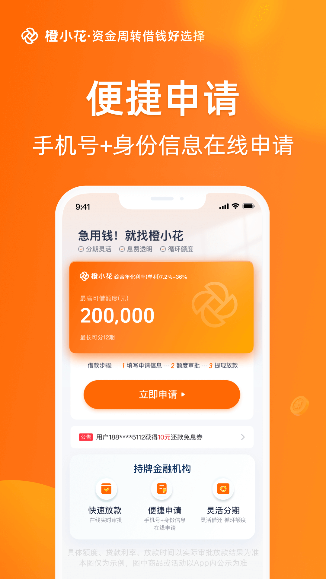 橙小花截圖預(yù)覽