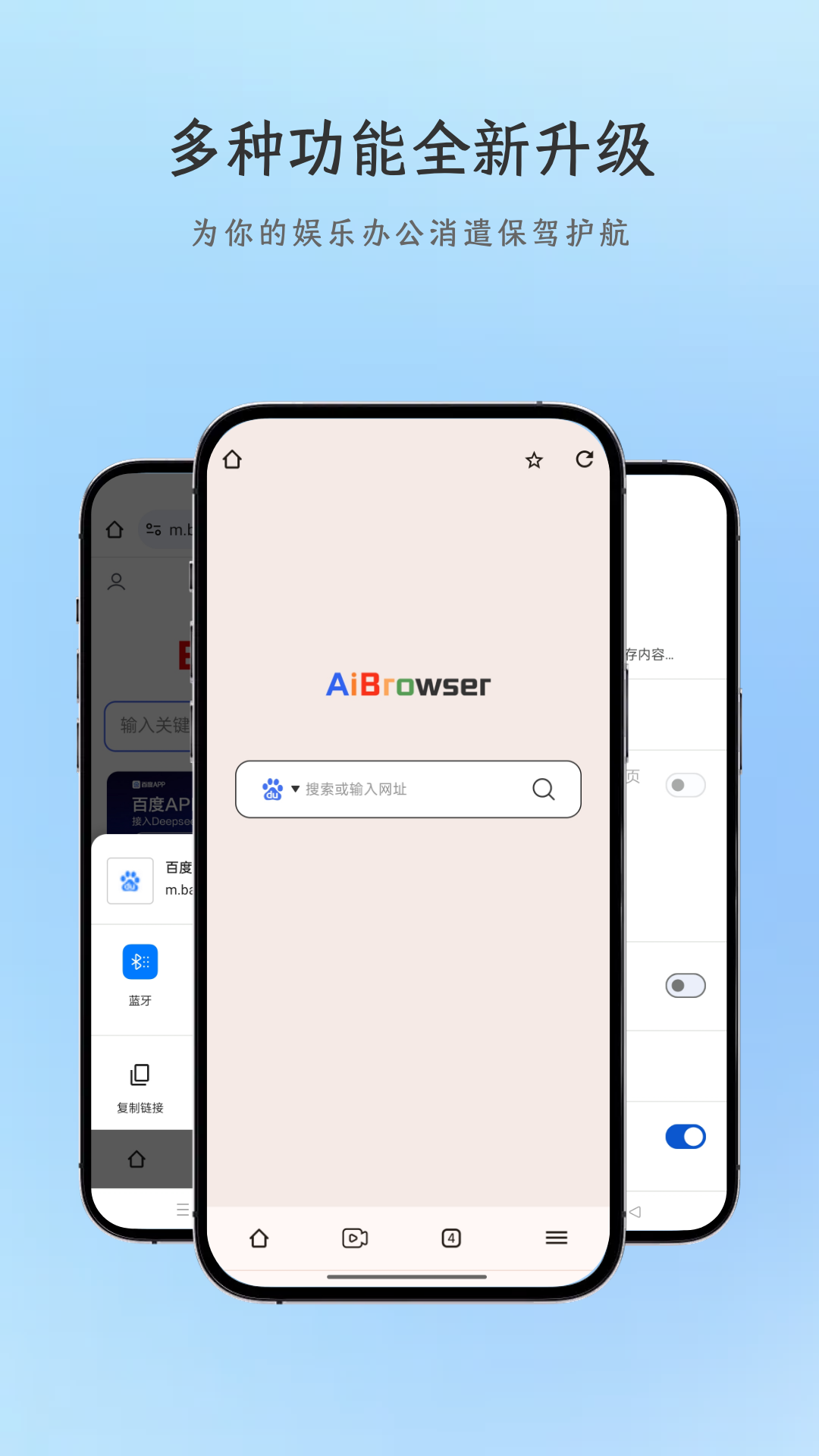 AI瀏覽器截圖預(yù)覽