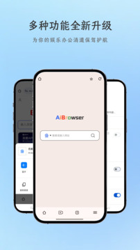 AI瀏覽器截圖