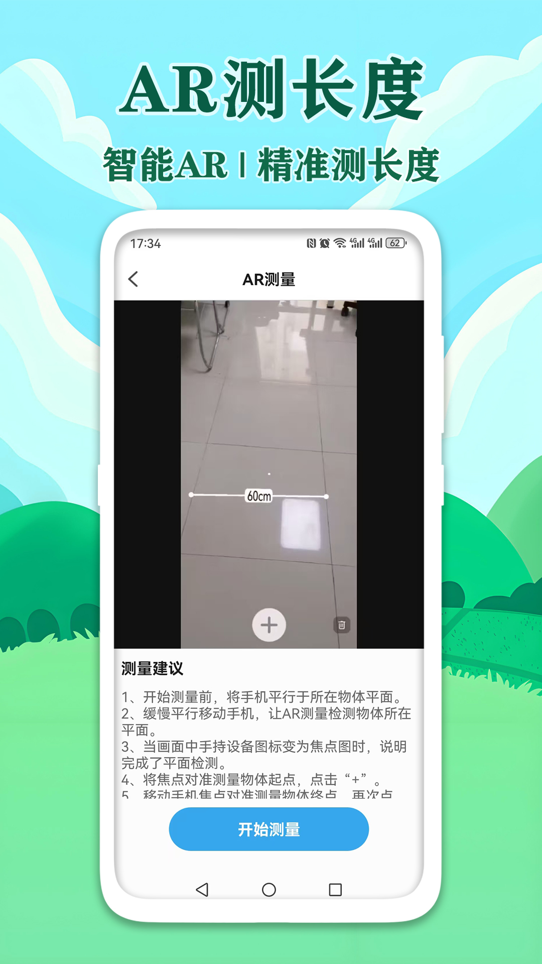 高清衛(wèi)星測量測畝地圖截圖預(yù)覽