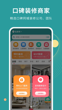 裝修設(shè)計圖庫截圖
