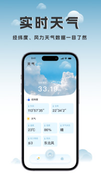 實(shí)時(shí)高度表截圖