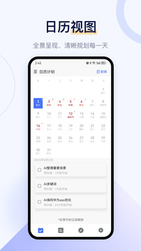 寫點(diǎn)事截圖