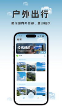 實(shí)時(shí)高度表截圖